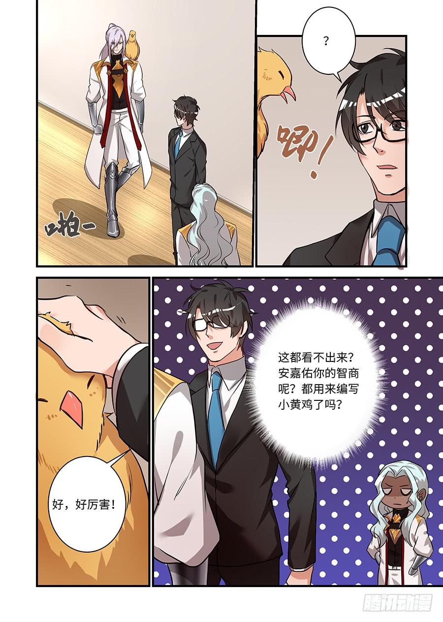 第二百一十二话:你的智商呢？-第241话