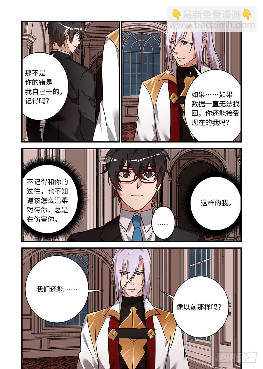 第二百一十四话:像以前那样-第243话