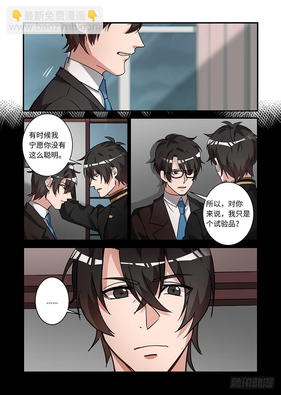 第二百一十四话:像以前那样-第243话