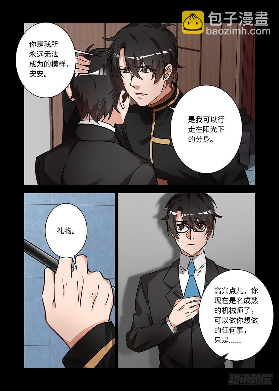 第二百一十四话:像以前那样-第243话