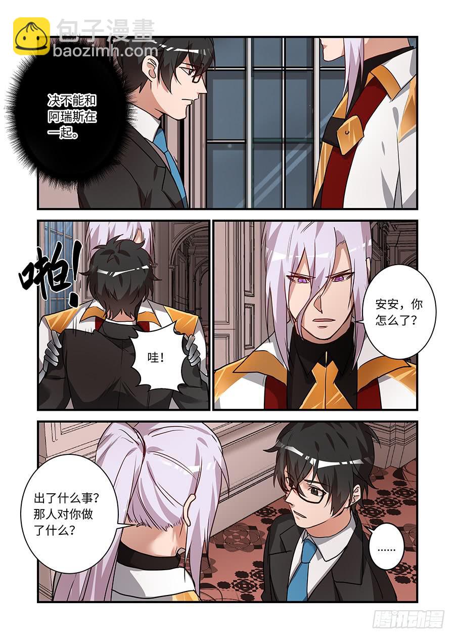 第二百一十四话:像以前那样-第243话