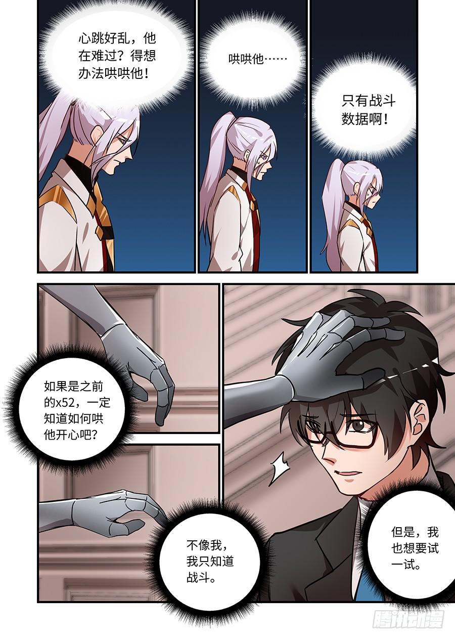 第二百一十四话:像以前那样-第243话