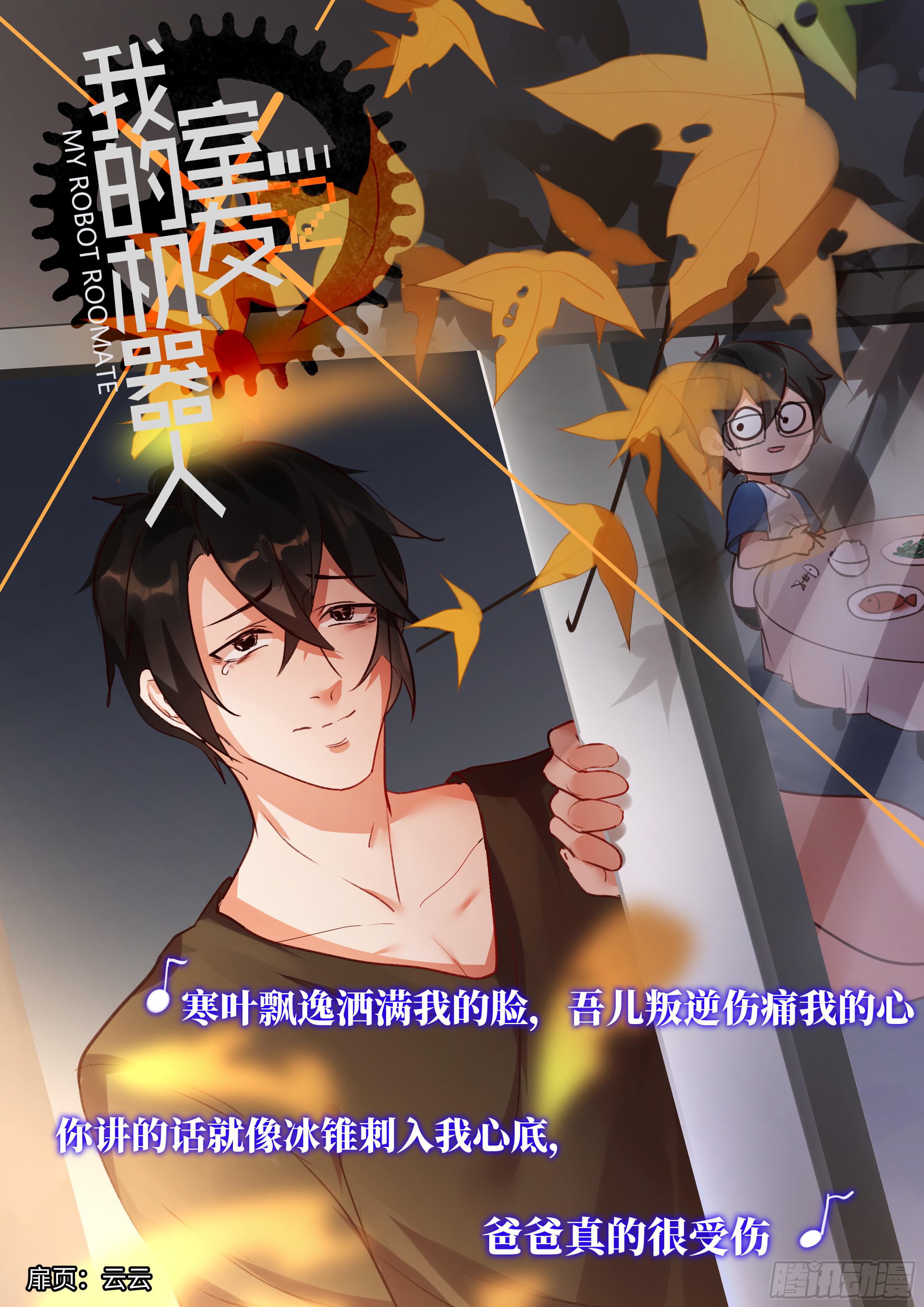 第二百一十六话:一直一直都是你-第245话