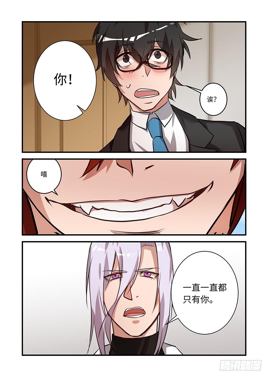 第二百一十六话:一直一直都是你-第245话
