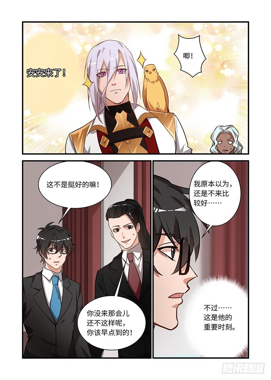 第二百一十六话:一直一直都是你-第245话