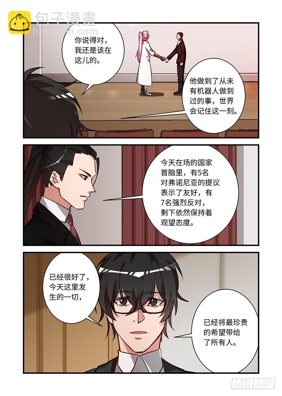 第二百一十六话:一直一直都是你-第245话