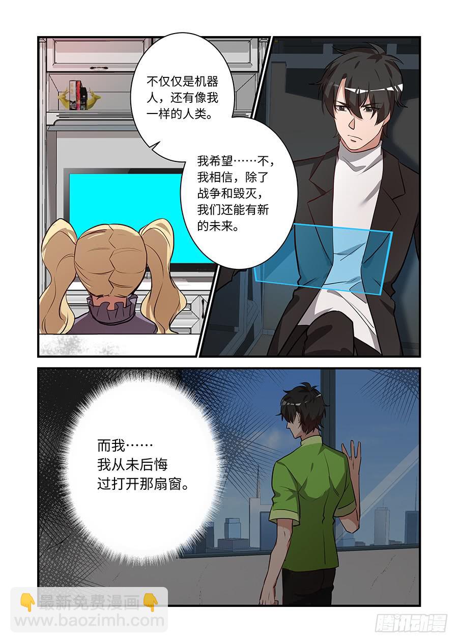第二百一十六话:一直一直都是你-第245话