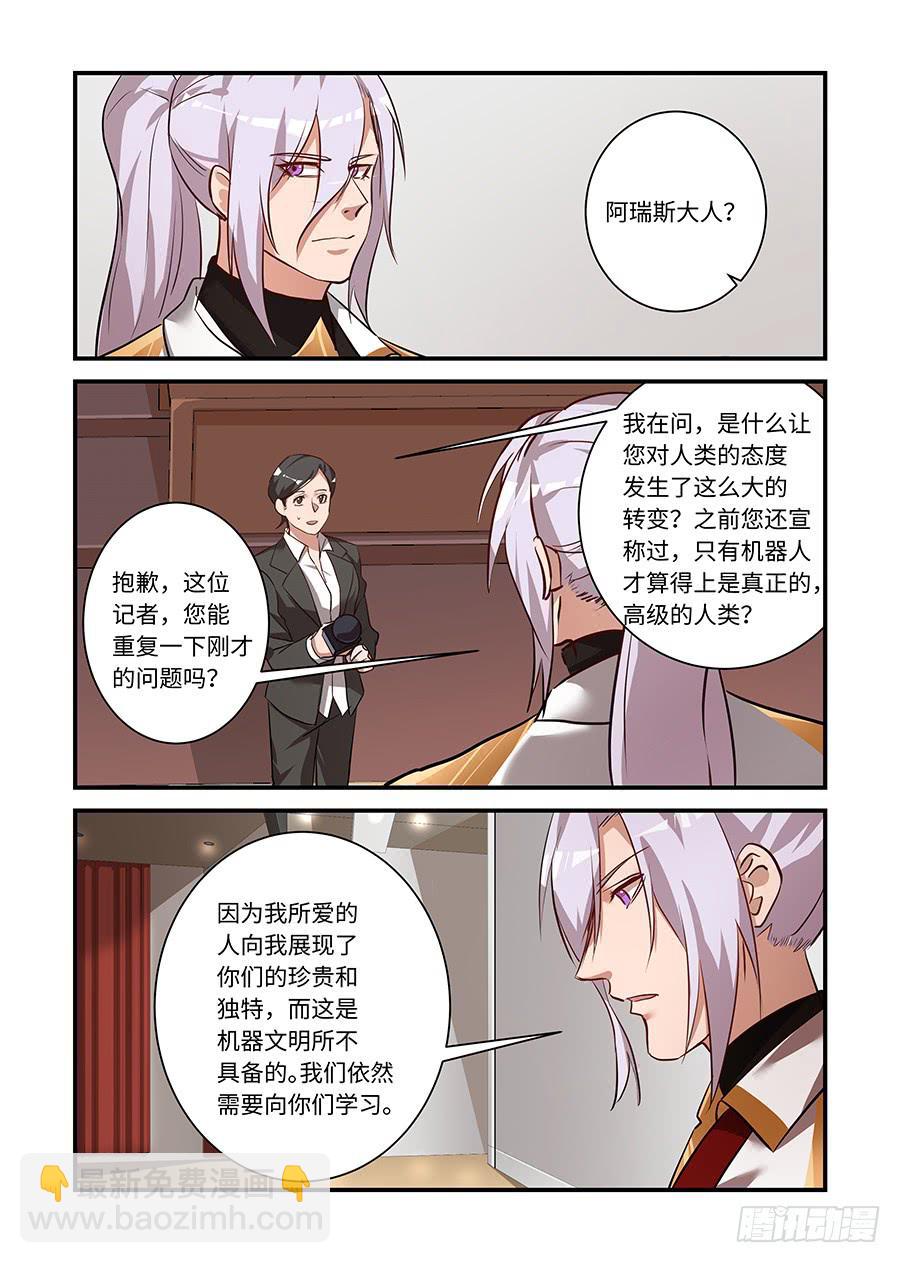 第二百一十六话:一直一直都是你-第245话