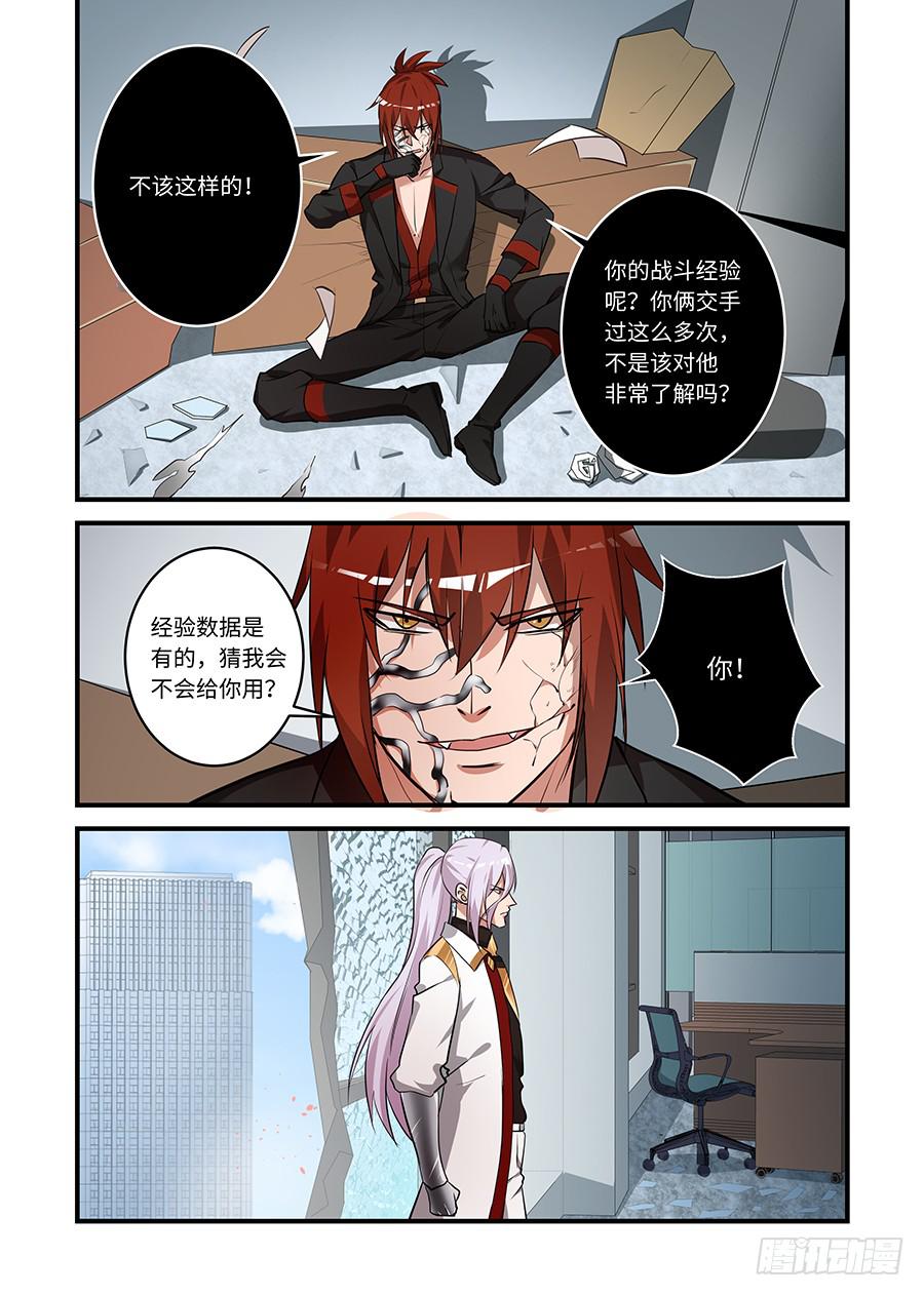 第二百一十八话:绿太阳-第247话