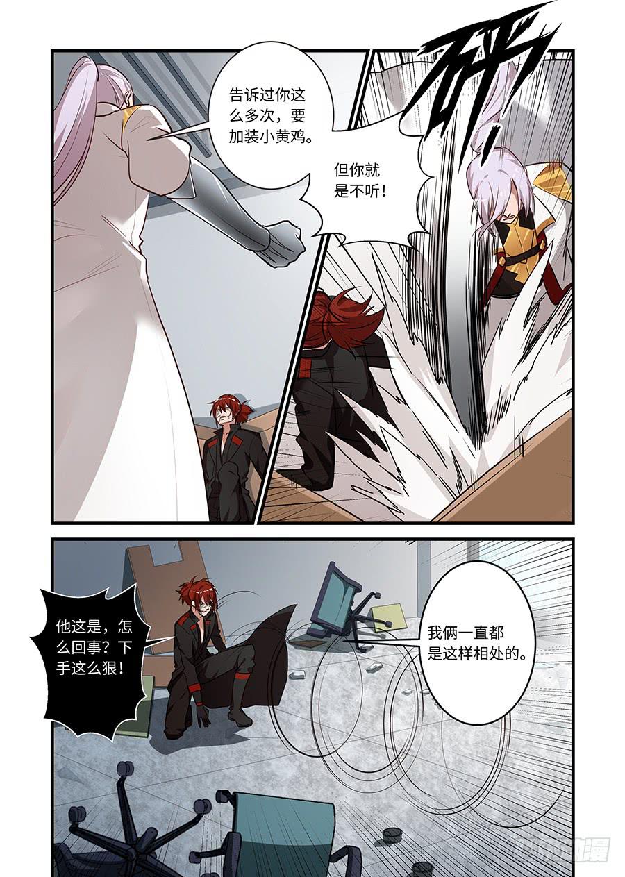第二百一十八话:绿太阳-第247话