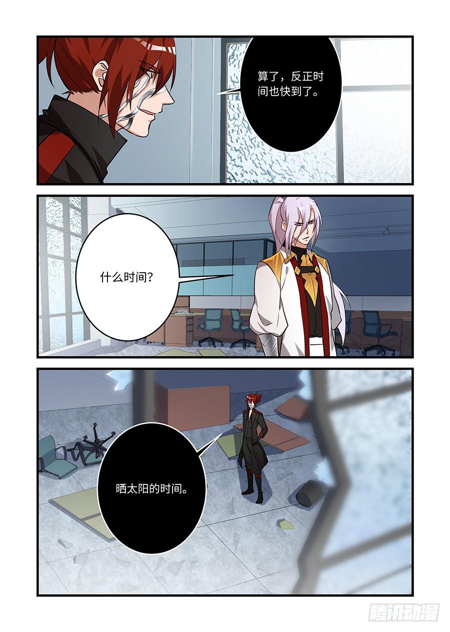 第二百一十八话:绿太阳-第247话