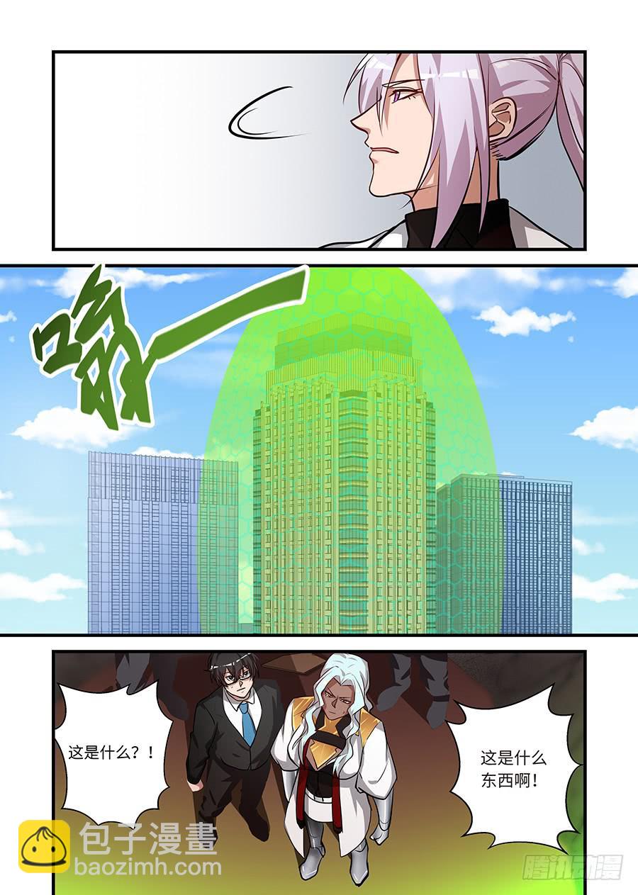 第二百一十八话:绿太阳-第247话