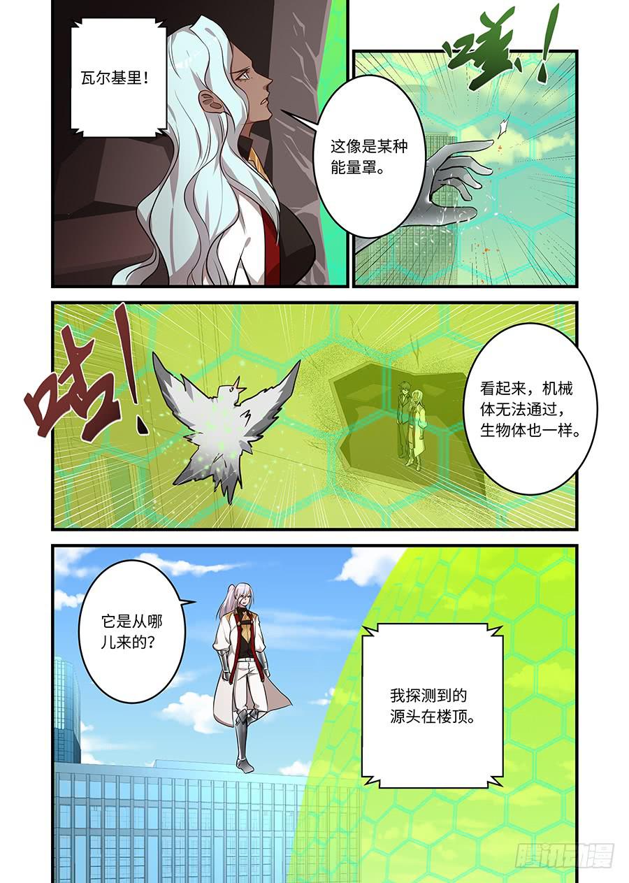 第二百一十八话:绿太阳-第247话