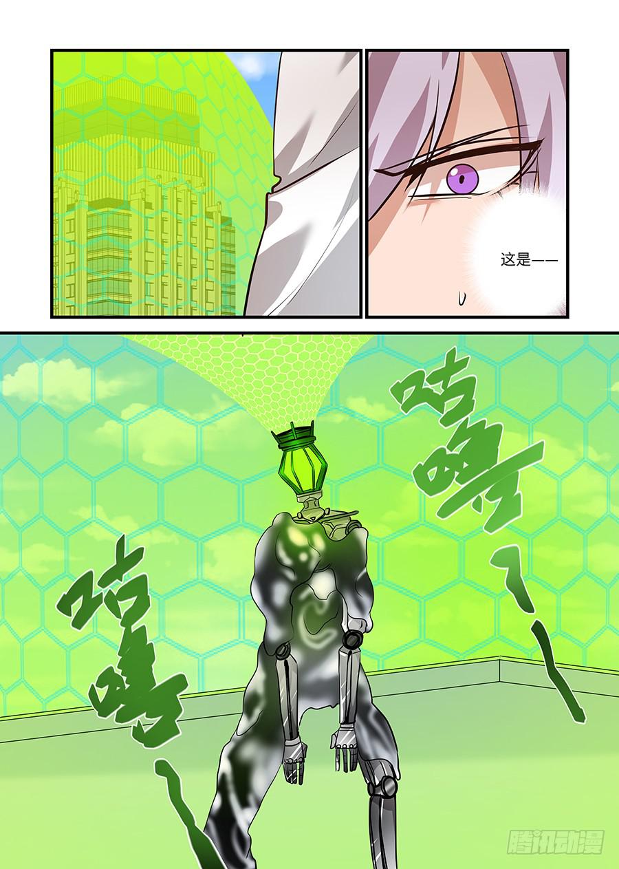 第二百一十八话:绿太阳-第247话