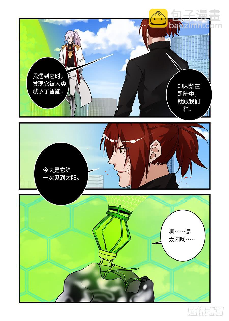 第二百一十八话:绿太阳-第247话