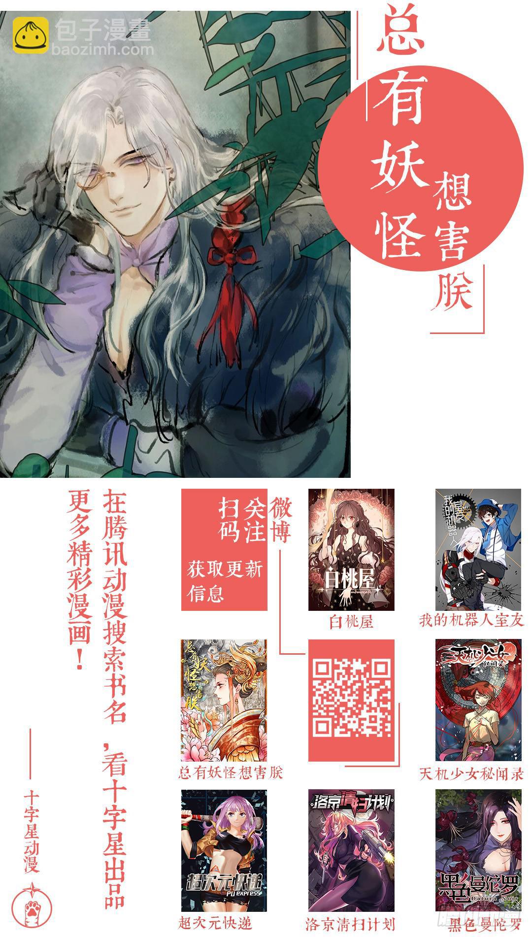 第二百一十八话:绿太阳-第247话