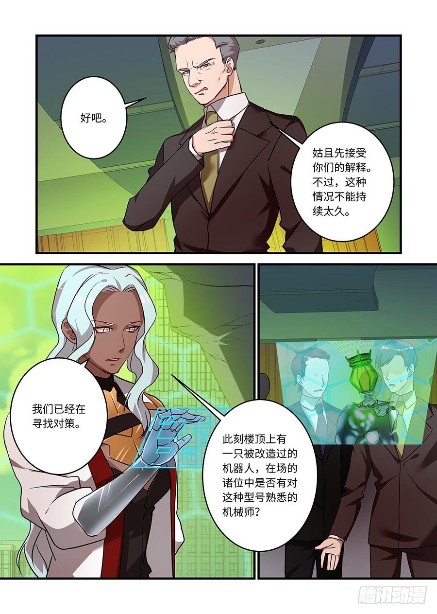 第二百二十话:希望您记住-第249话