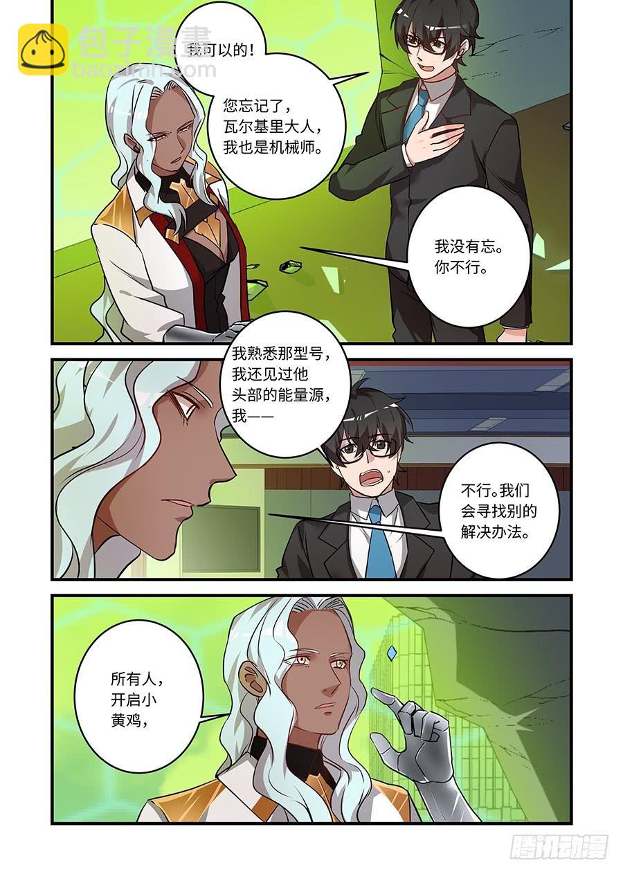 第二百二十话:希望您记住-第249话