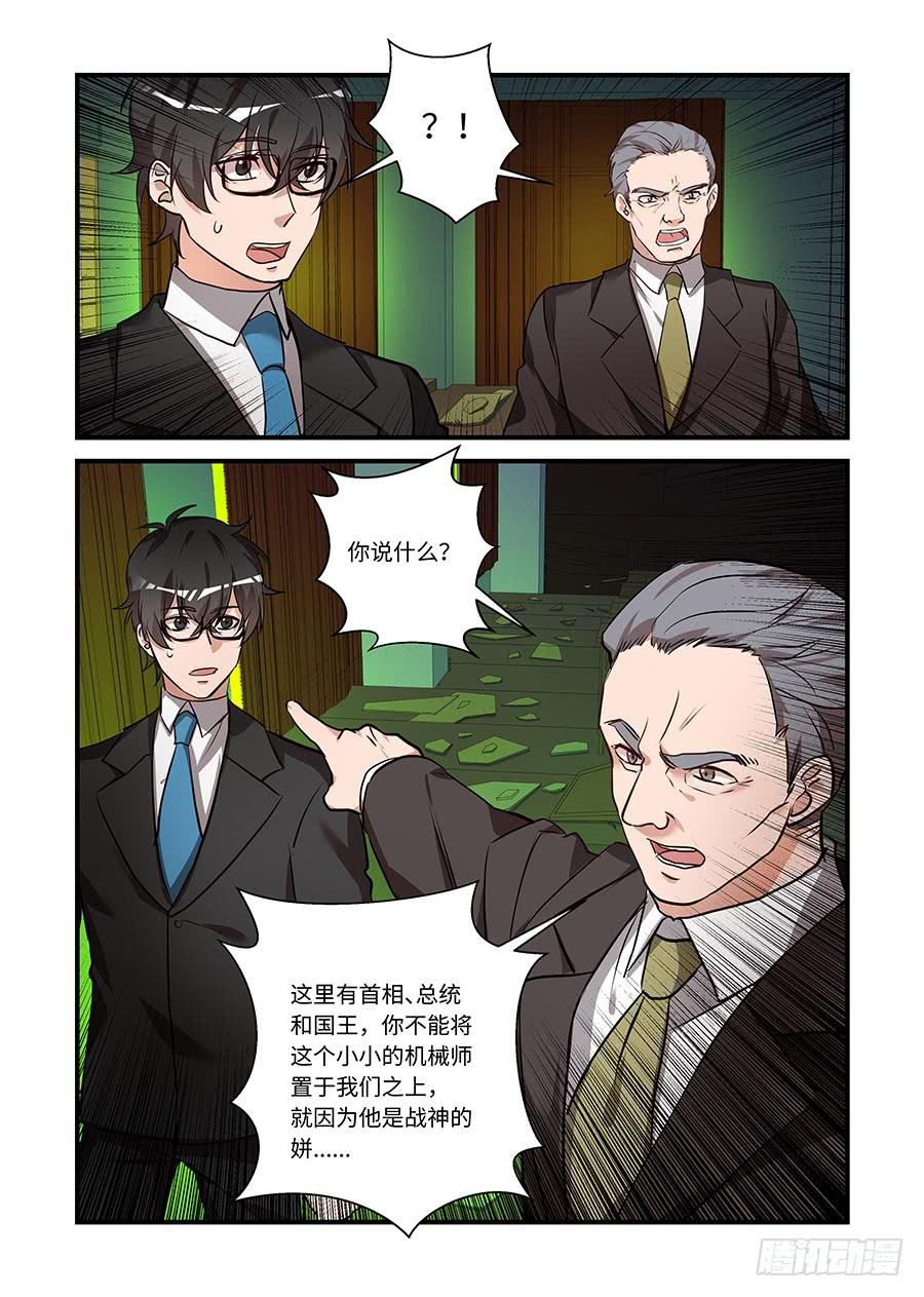 第二百二十话:希望您记住-第249话