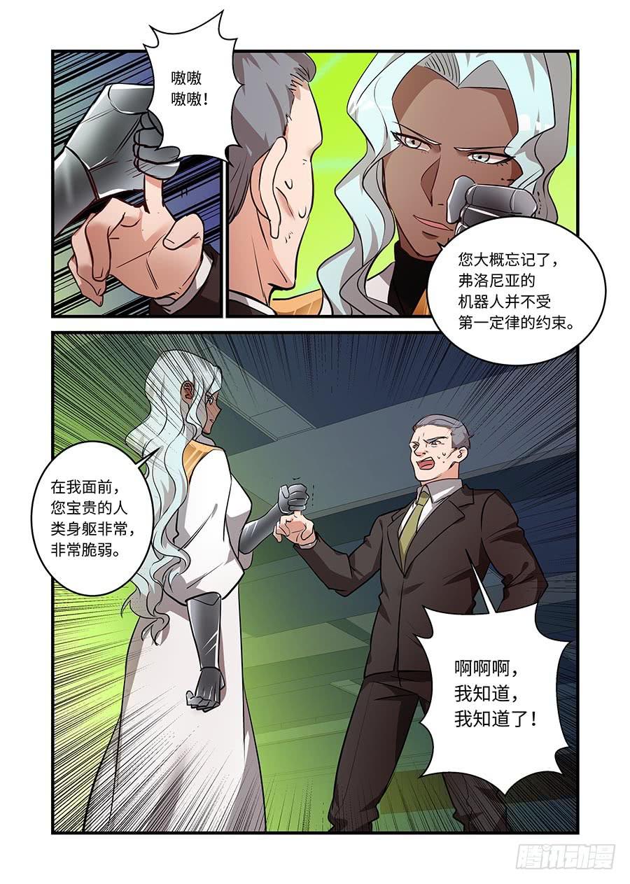 第二百二十话:希望您记住-第249话