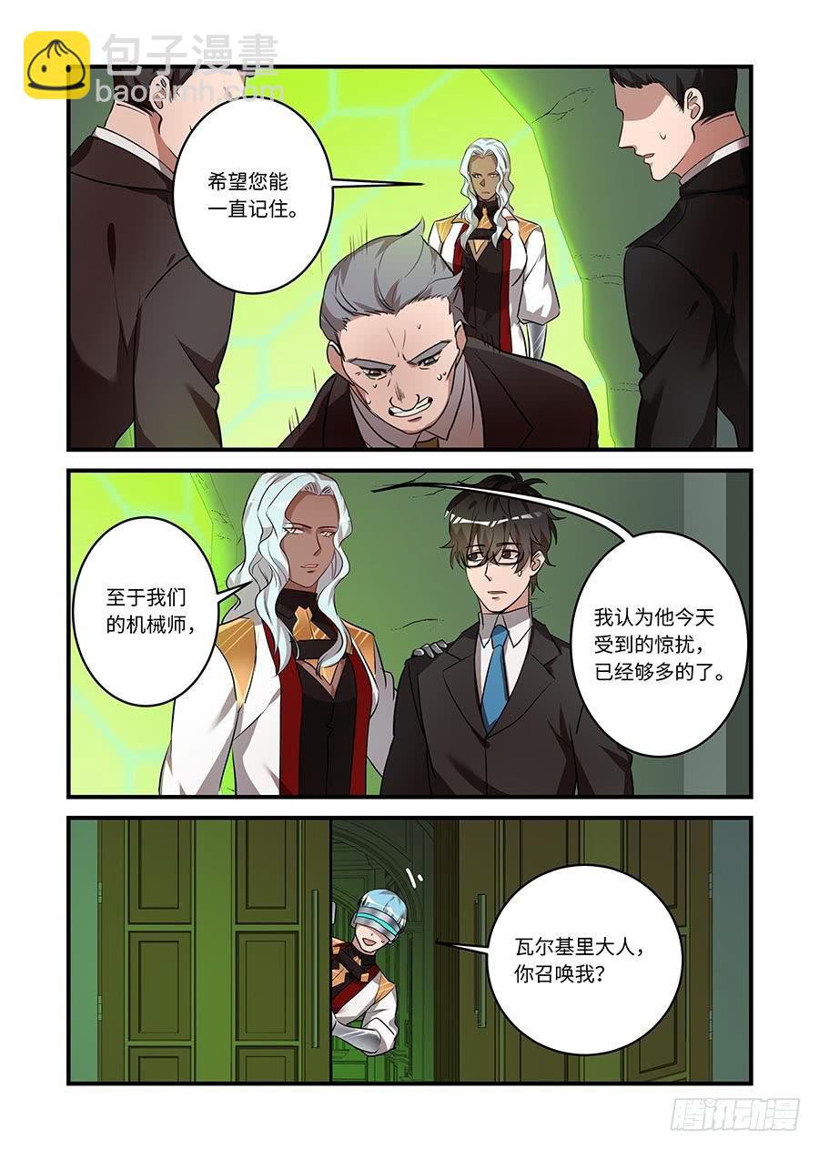 第二百二十话:希望您记住-第249话