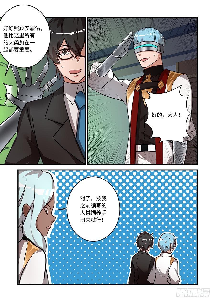 第二百二十话:希望您记住-第249话