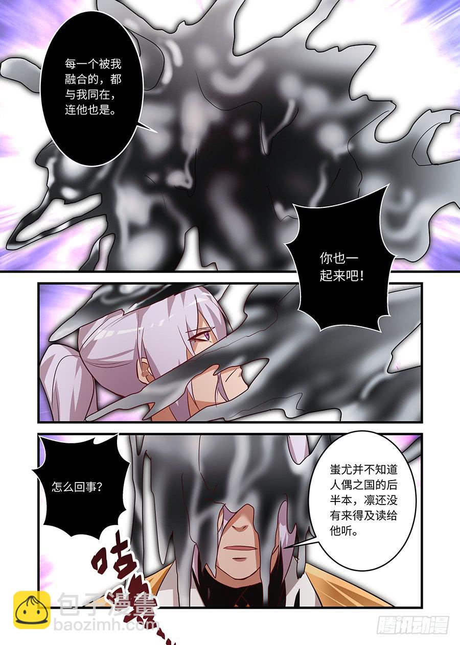 第二百二十二话:那人类非死不可-第251话
