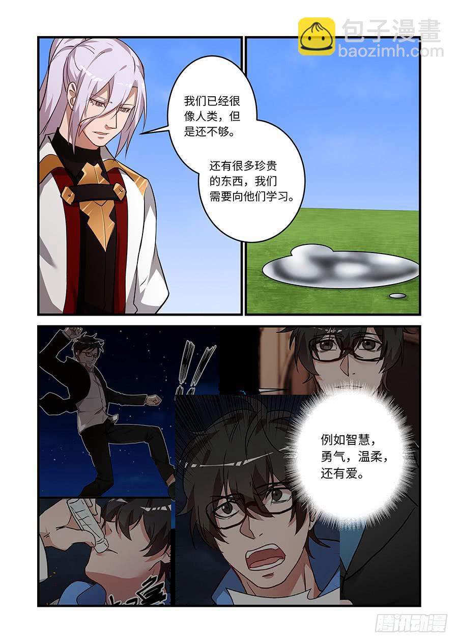 第二百二十二话:那人类非死不可-第251话