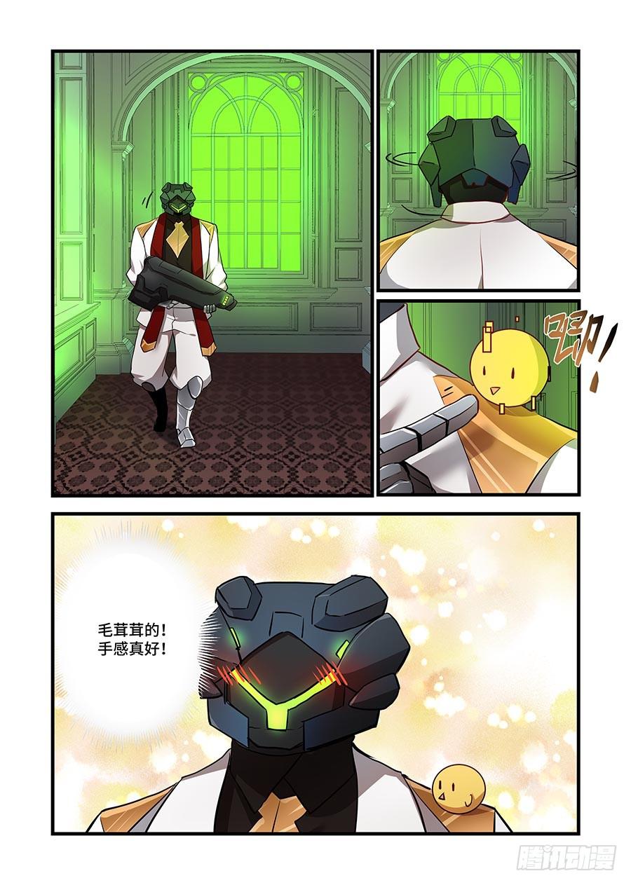 第二百二十四话:它的名字-第253话