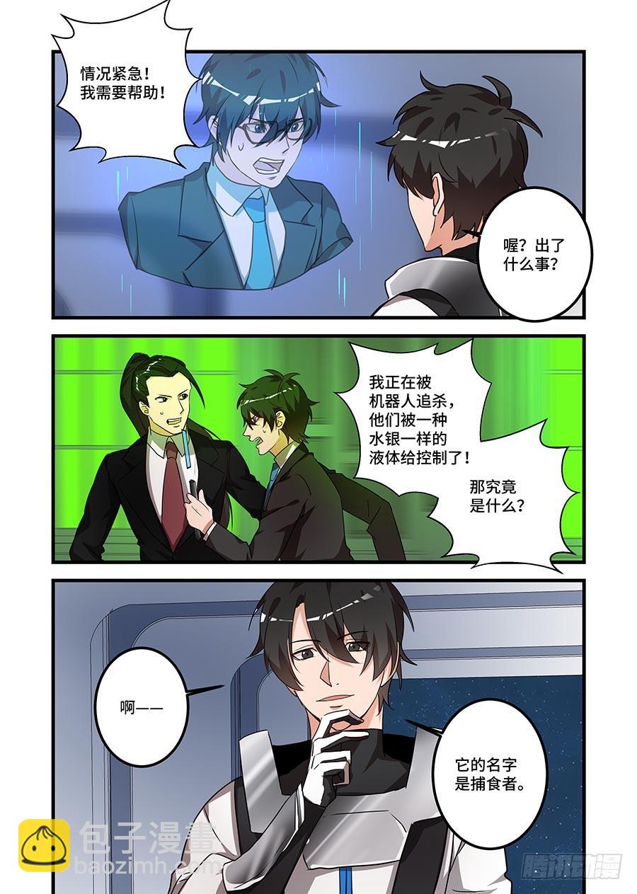 第二百二十四话:它的名字-第253话