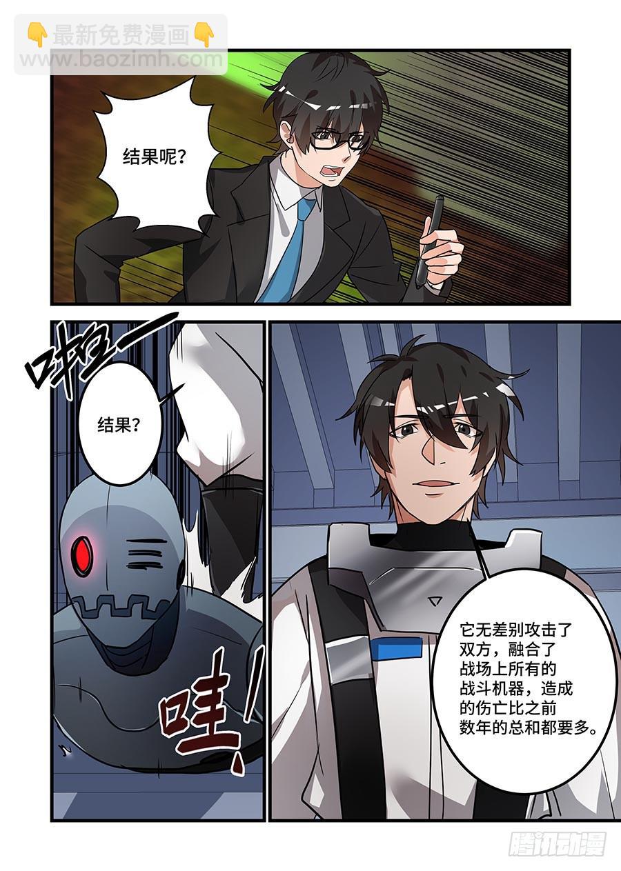 第二百二十四话:它的名字-第253话