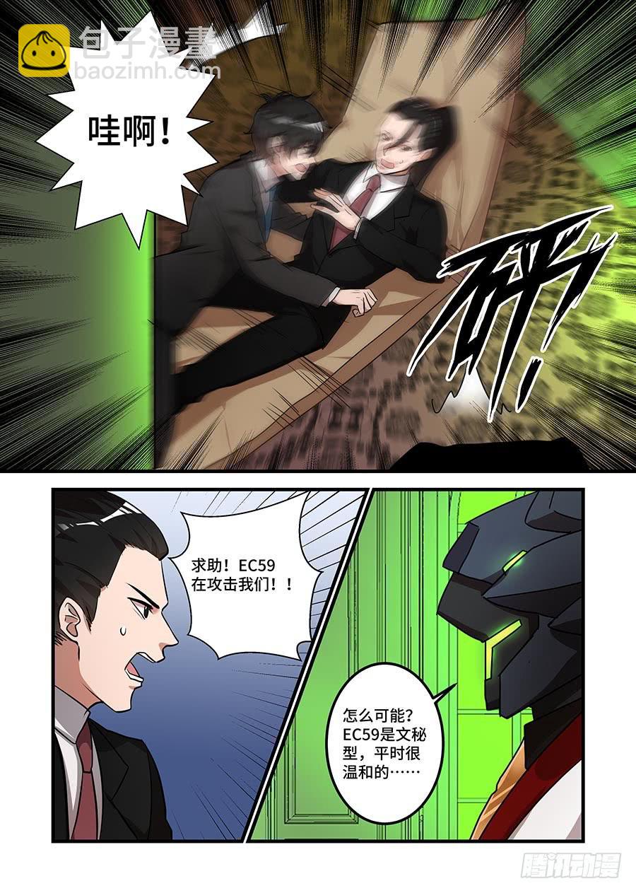第二百二十四话:它的名字-第253话