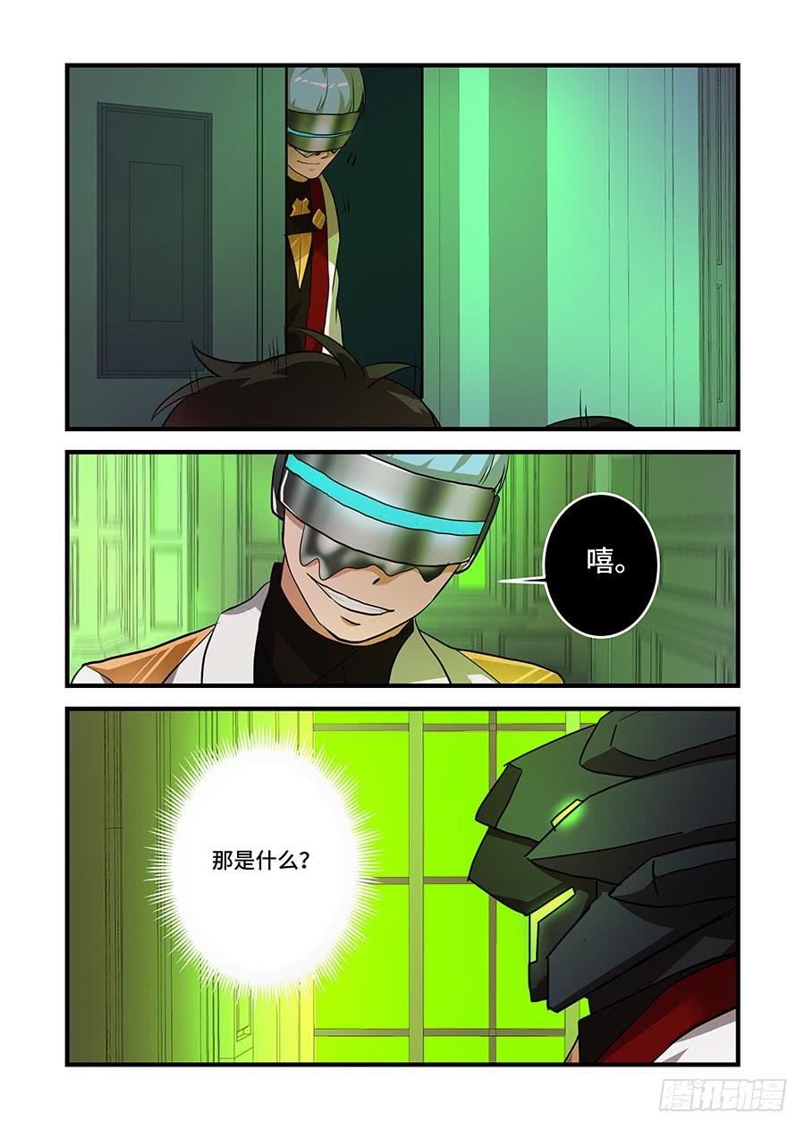 第二百二十四话:它的名字-第253话