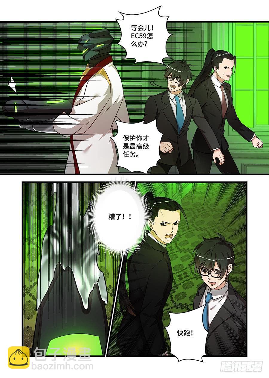 第二百二十四话:它的名字-第253话