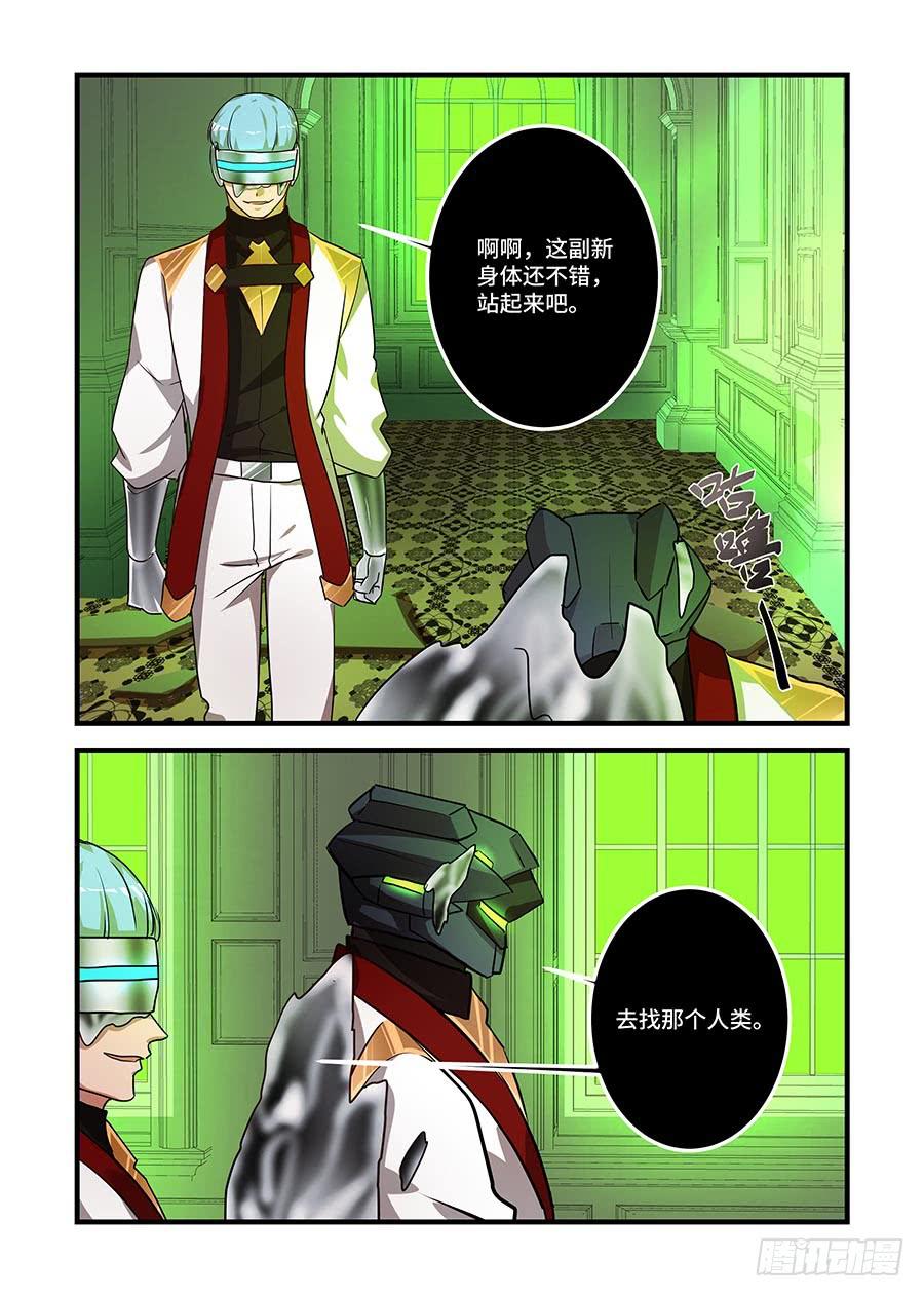 第二百二十四话:它的名字-第253话