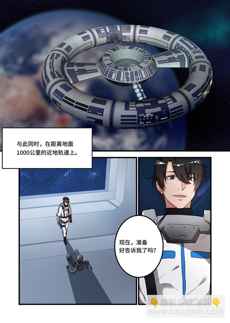 第二百二十四话:它的名字-第253话