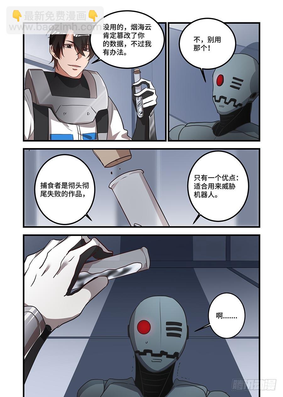 第二百二十四话:它的名字-第253话
