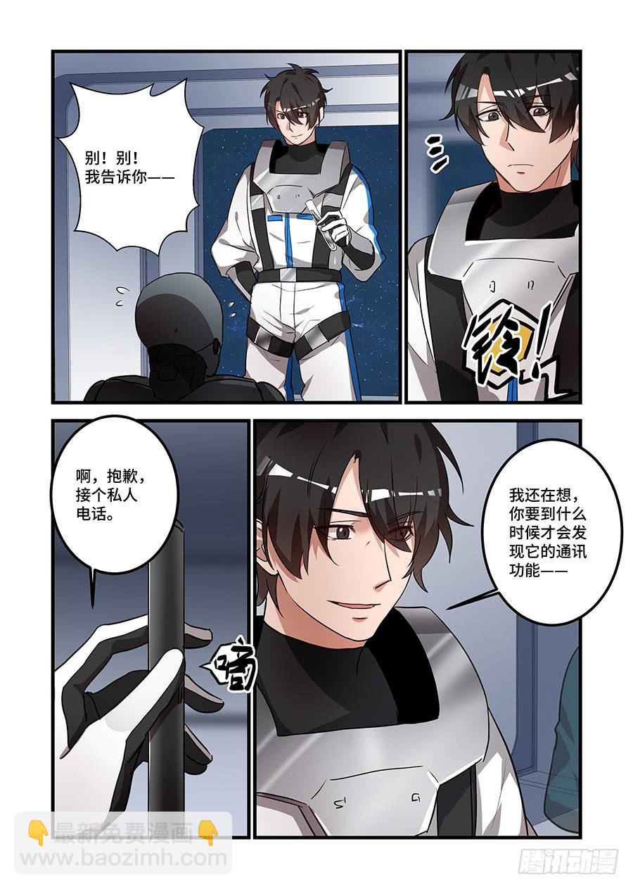第二百二十四话:它的名字-第253话
