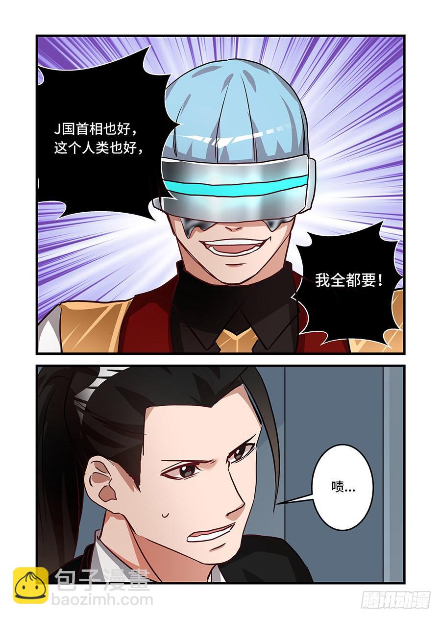 第二百二十六话: 我全都要-第255话