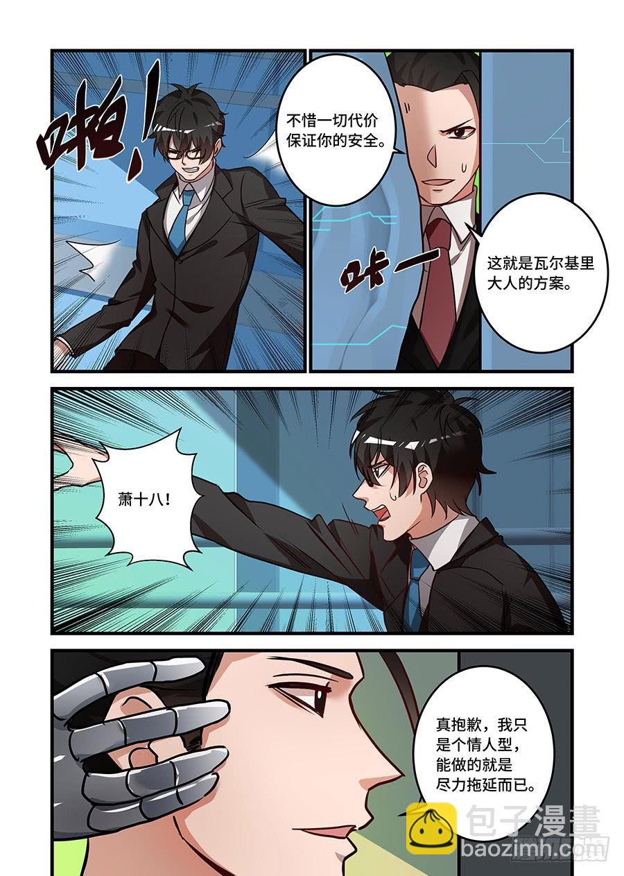 第二百二十六话: 我全都要-第255话