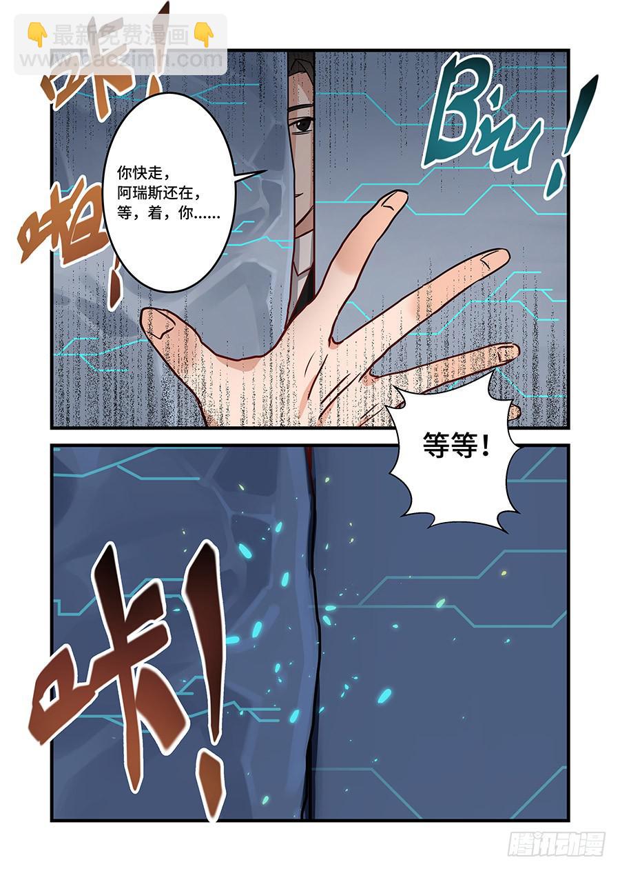 第二百二十六话: 我全都要-第255话