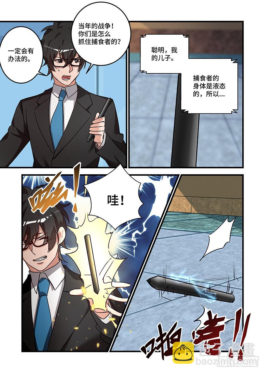 第二百二十六话: 我全都要-第255话