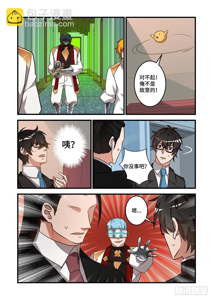 第二百二十六话: 我全都要-第255话