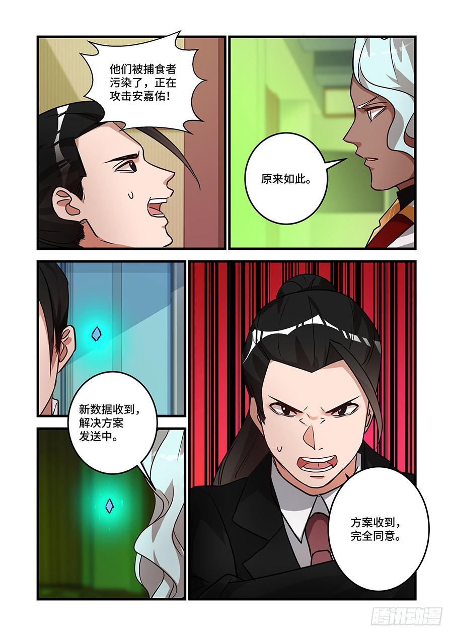 第二百二十六话: 我全都要-第255话