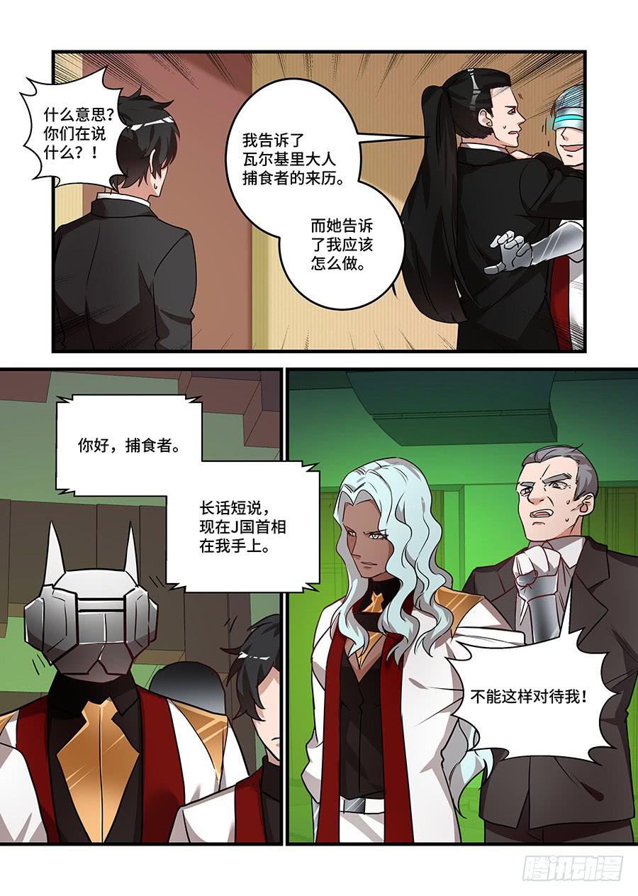 第二百二十六话: 我全都要-第255话