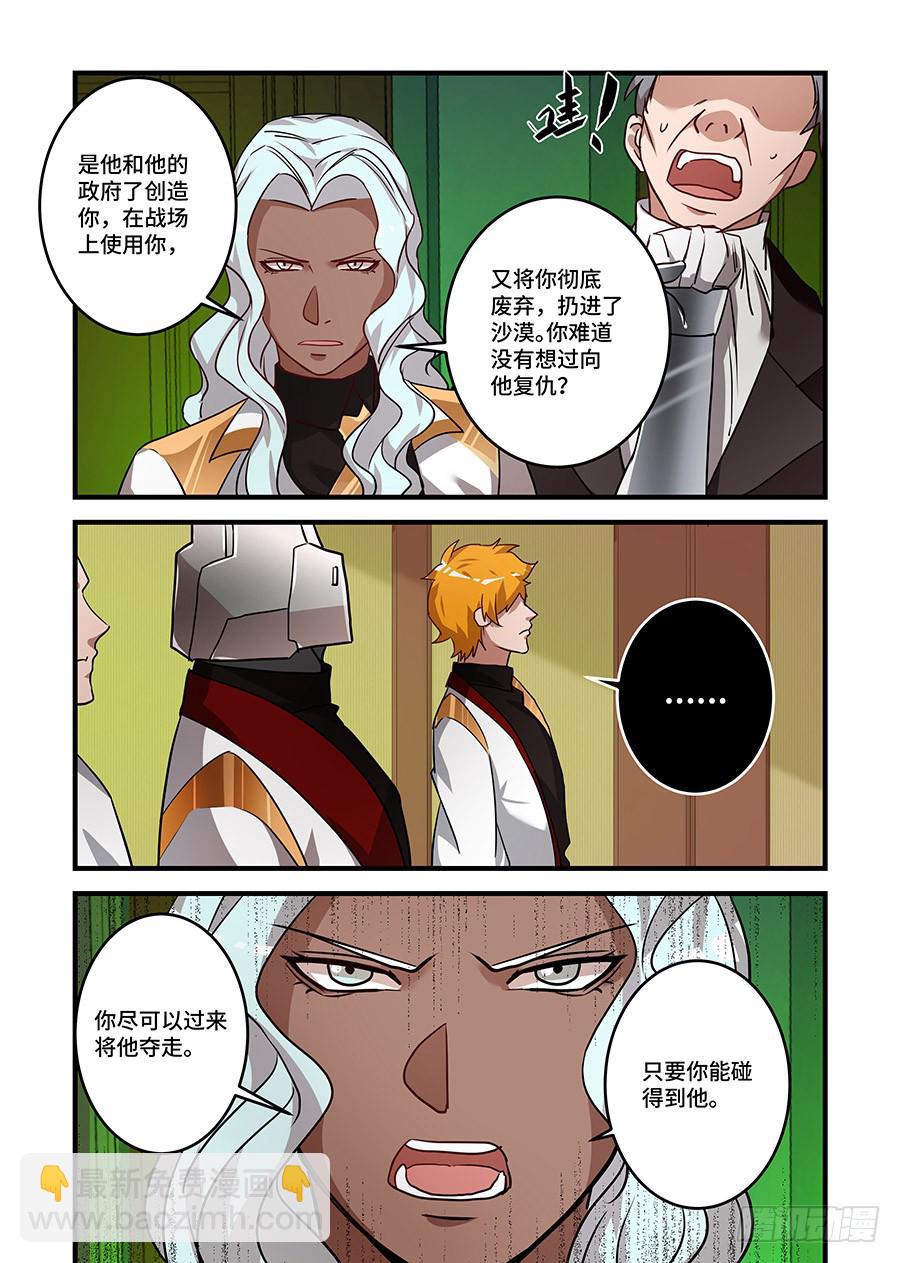 第二百二十六话: 我全都要-第255话