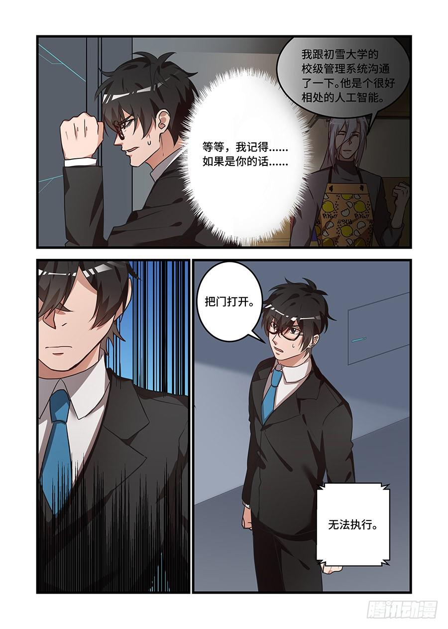 第二百二十八话:和你沟通一下-第257话