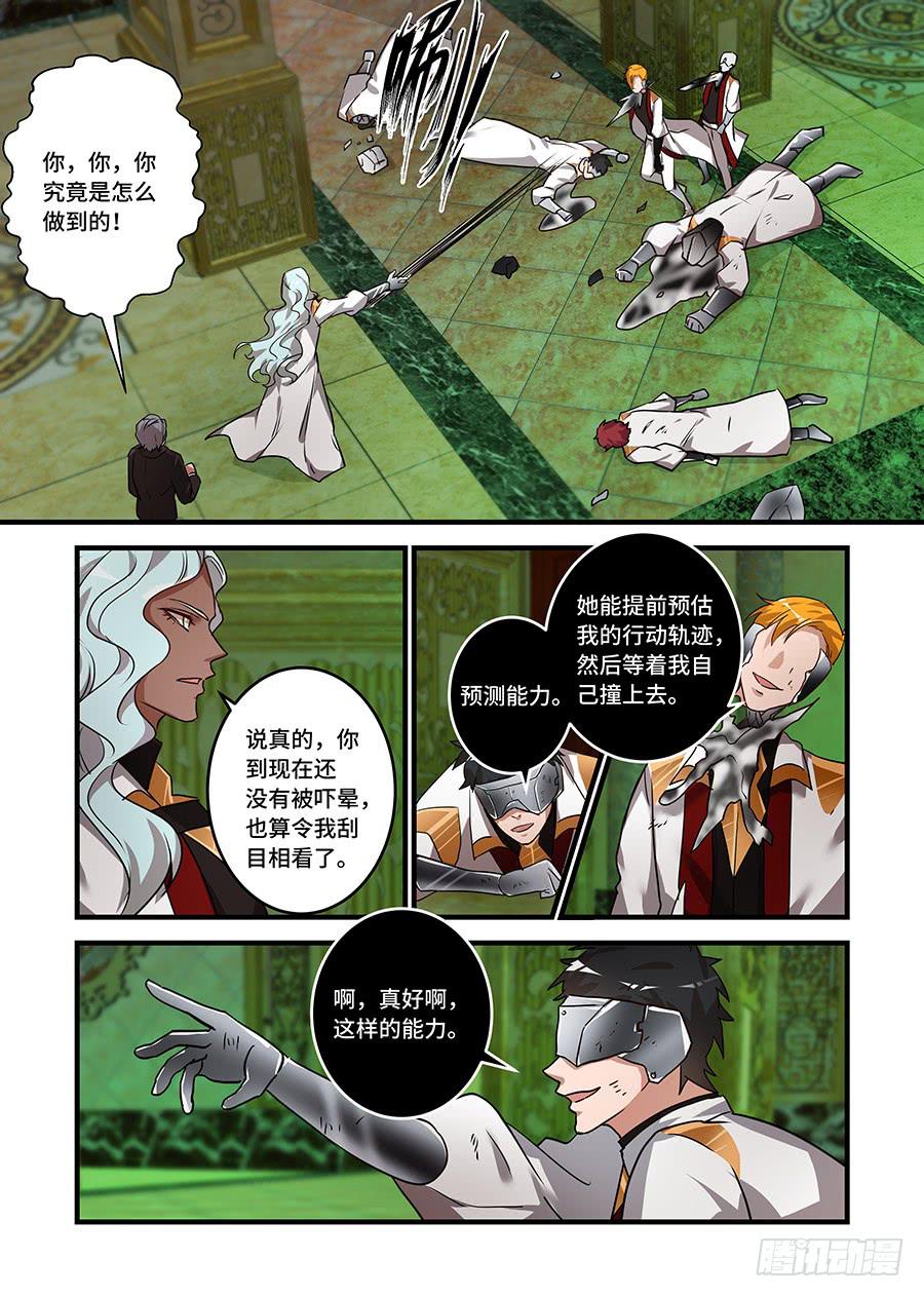 第二百二十八话:和你沟通一下-第257话