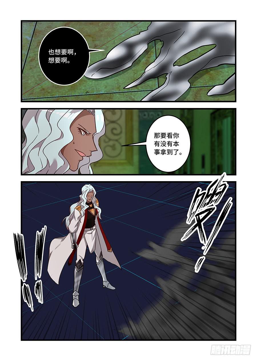 第二百二十八话:和你沟通一下-第257话