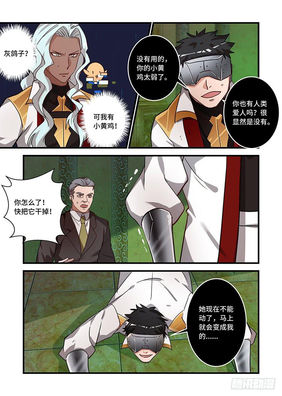 第二百二十八话:和你沟通一下-第257话